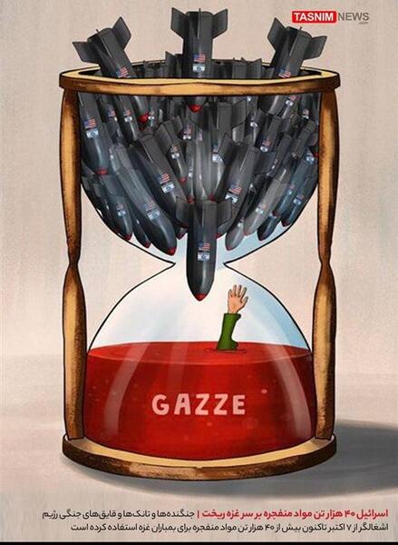 عکس طنز شمر