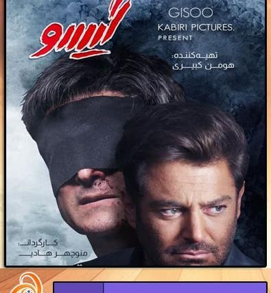 عکس سوتی سریال گیسو نی نی سایت
