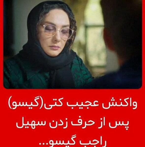 عکس سوتی سریال گیسو نی نی سایت