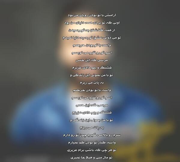 عکس نوشته ارامش با تو