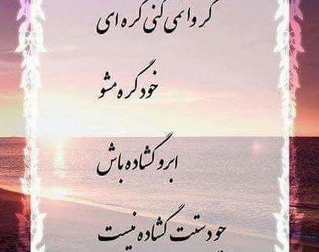 چندتا عکس نوشته تیکه دار