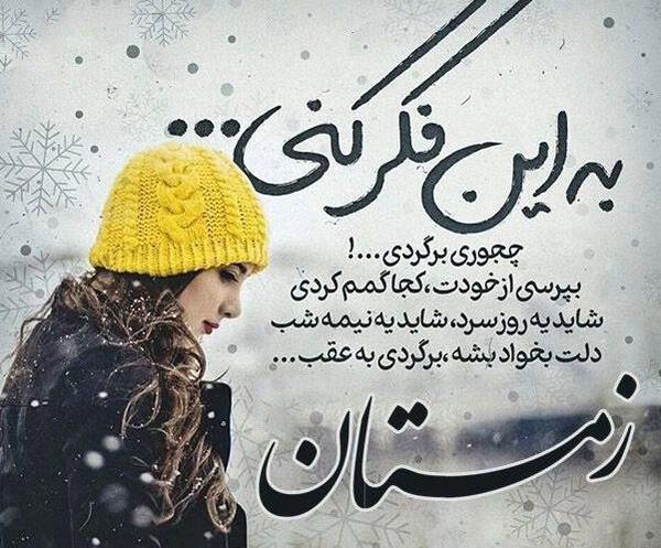 عکس پروفایل بدون متن زمستانی