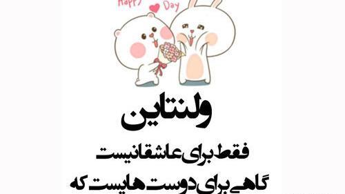 عکس زیبا برای تبریک ولنتاین