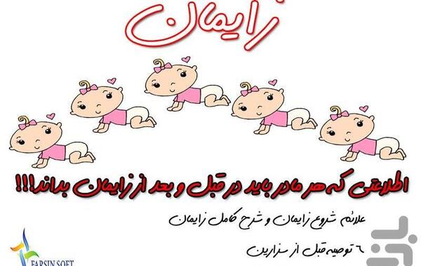 عکس نوشته زایمان طبیعی