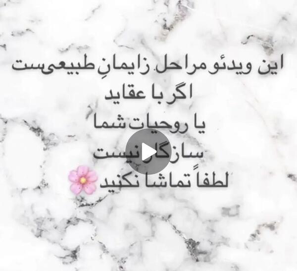 عکس نوشته زایمان طبیعی