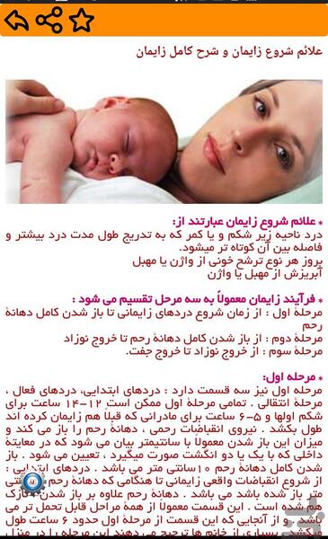 عکس نوشته زایمان طبیعی