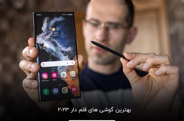 عکس گوشی قلم دار