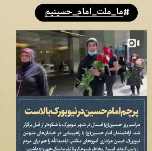 عکس نوشته پرچم امام حسین
