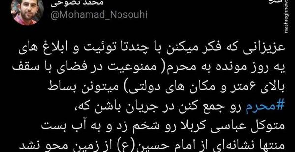 عکس نوشته پرچم امام حسین