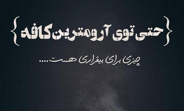 عکس کافه عاشقانه