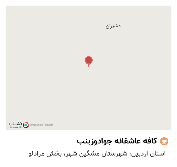 عکس کافه عاشقانه
