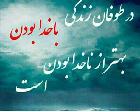 عکس نوشته های زیبا خدا