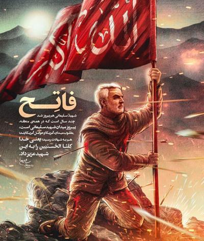 عکس قاسم سلیمانی در حرم امام رضا
