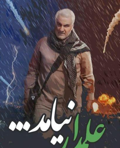 عکس قاسم سلیمانی در حرم امام رضا