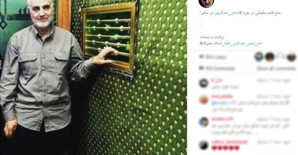 عکس قاسم سلیمانی در حرم امام رضا