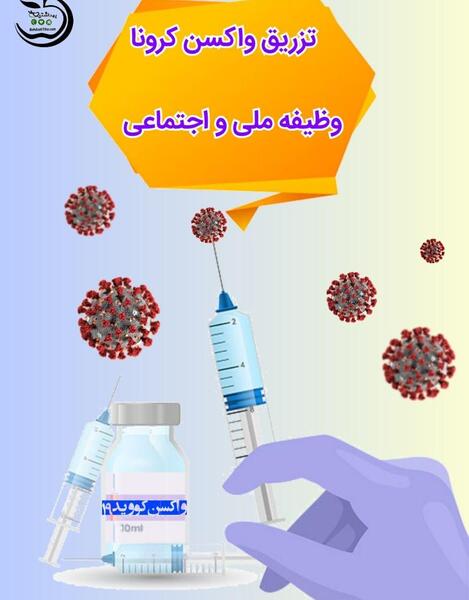 عکس چند پیام بهداشتی