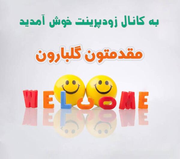 عکس چند پیام بهداشتی
