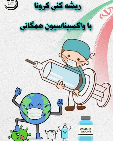 عکس چند پیام بهداشتی