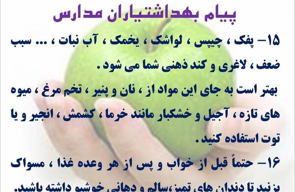 عکس چند پیام بهداشتی