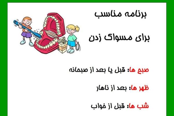 عکس چند پیام بهداشتی