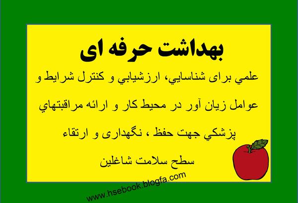 عکس چند پیام بهداشتی