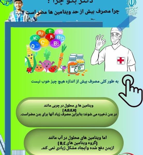 عکس چند پیام بهداشتی