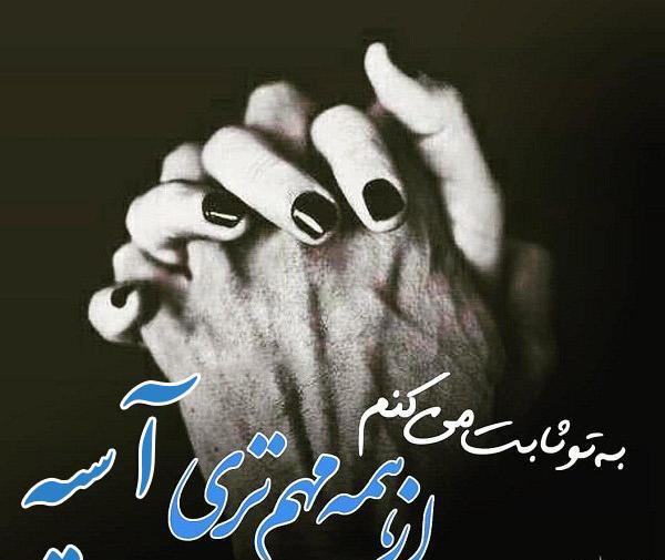 عکس نوشته نام آسیه