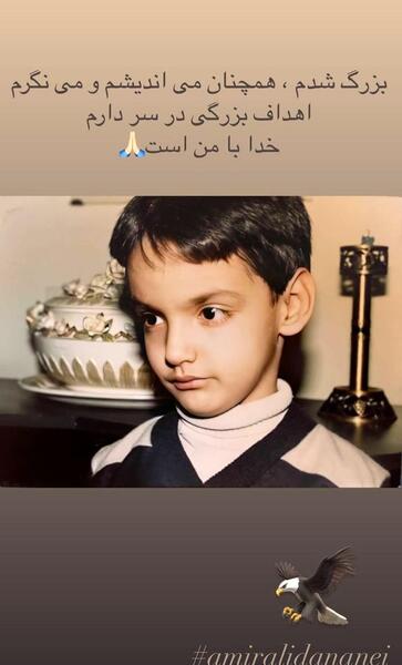 دانلود عکس های امیر علی دانایی