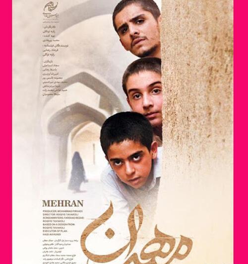 عکس مهران در فیلم دل