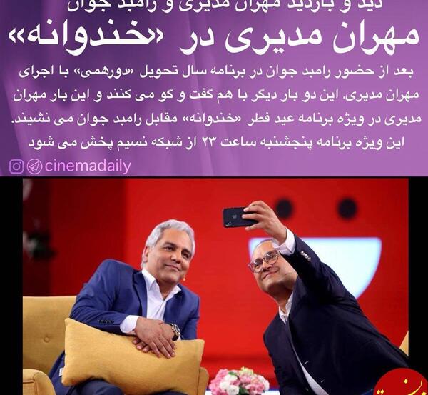 عکس مهران در فیلم دل