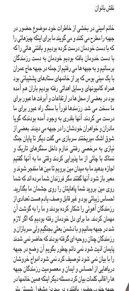 عکس نوشته شهید حمید باکری