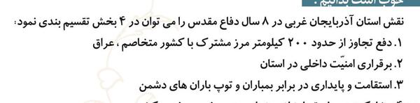 عکس نوشته شهید حمید باکری