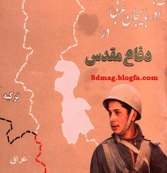 عکس نوشته شهید حمید باکری