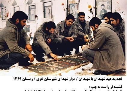 عکس نوشته شهید حمید باکری