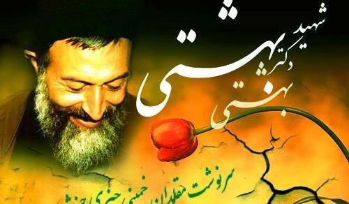 عکس نوشته شهید حمید باکری