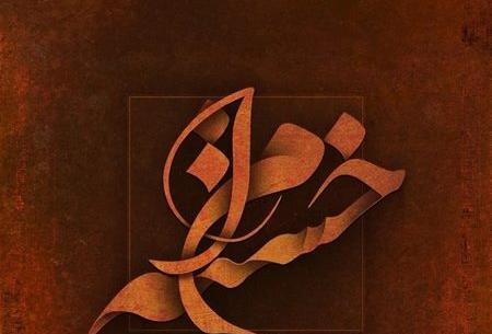 عکس خدایا خسته ام از دنیات