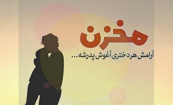 عکس نوشته پدر خاص