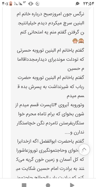 عکس امام حسین نی نی سایت