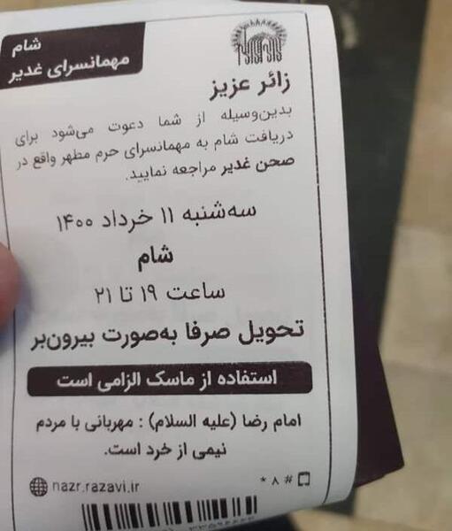 عکس امام حسین نی نی سایت