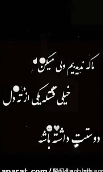 عکس نوشته سلام زندگیم