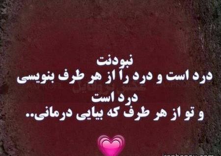 عکس نوشته برای پروفایل غمگین