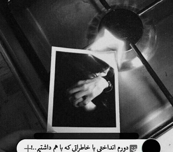 عکس نوشته برای پروفایل غمگین
