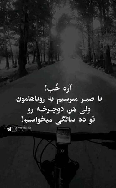 عکس نوشته برای پروفایل غمگین