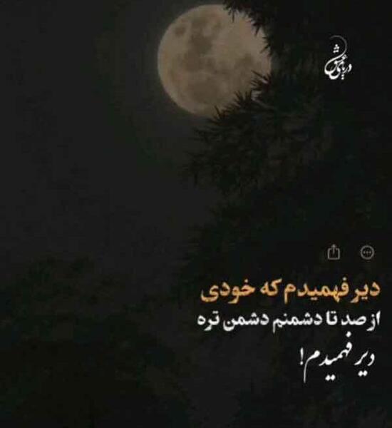 عکس نوشته برای پروفایل غمگین