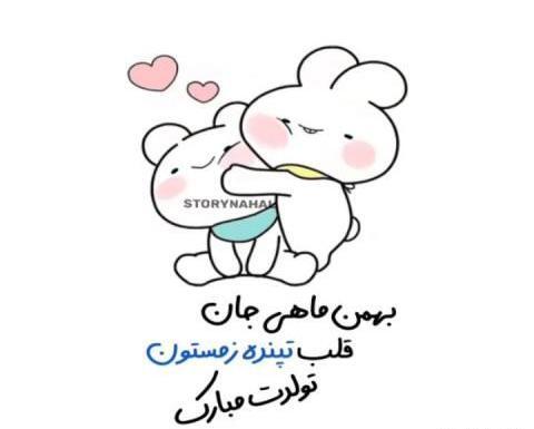 عکس خصوصیات بهمن ماهی