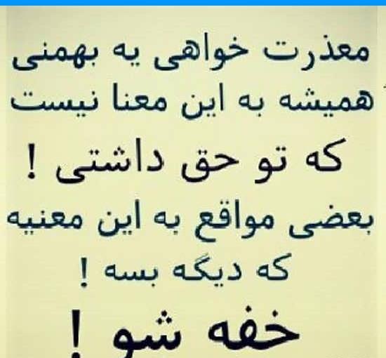 عکس خصوصیات بهمن ماهی