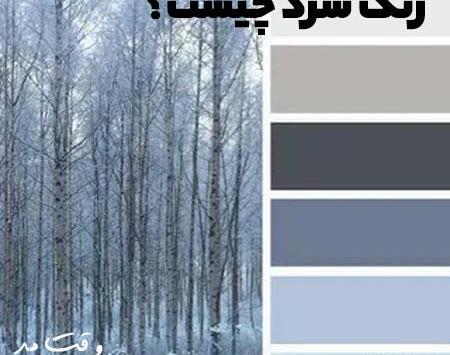 عکس رنگ گرم
