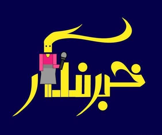 عکس روز جهانی راست دست ها مبارک