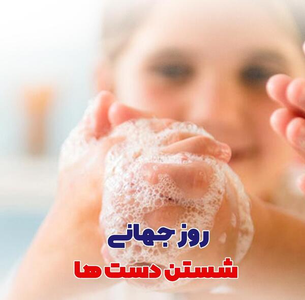 عکس روز جهانی راست دست ها مبارک
