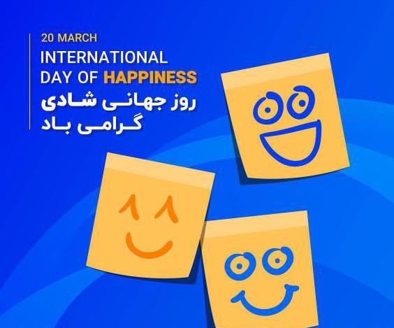 عکس روز جهانی راست دست ها مبارک